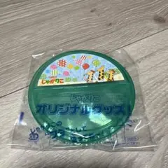 じゃがりこ　フタのサムネイル