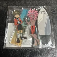 イナズマイレブン くじ引き堂 アクリルスタンド 立向居勇気 綱海条介⑩