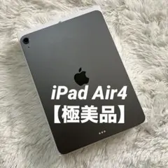 SIMフリー 本体 iPad Air 4 64 GB 045CH スペースグレイ SIMフリー 本体 iPad Air 4 64 GB 045CH スペースグレイ - メルカリ