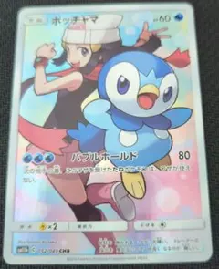 2026年最新】ポッチャ chrの人気アイテム - メルカリ