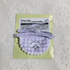 ちいかわベビー　トレーディングミニよだれかけ　モモンガ