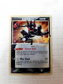 美品　ゲッコウガ スター 25周年 プロモGreninja 未開封 ポケモンカード海外 色違い ゲッコウガ スター 25thプロモ 未