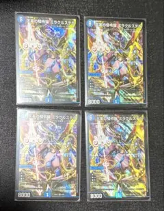 デュエルマスターズ ミラクルステラ　4枚セット 天革の騎令嬢 ミラクルステラ(DM25EX1 6/89) | デュエル・マスターズ
