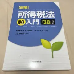 2025年最新】所得税法の人気アイテム - メルカリ