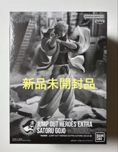 呪術廻戦　五条悟　フィギュア　新品未開封　ジャンプgiga 呪術廻戦 五条悟フィギュア 200% 虚式（紫） ジャンプGIGAセット