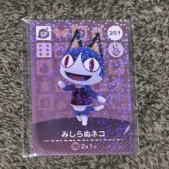 2026年最新】どうぶつの森amiiboカードねこの人気アイテム - メルカリ