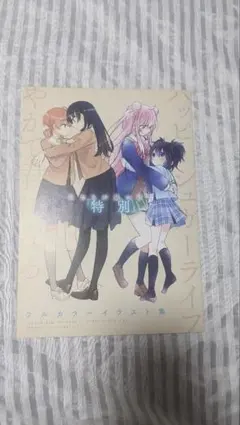 2025年最新】ハッピーシュガーライフ やがて君になるの人気