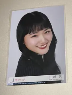 2025年最新】生写真 山﨑天の人気アイテム - メルカリ