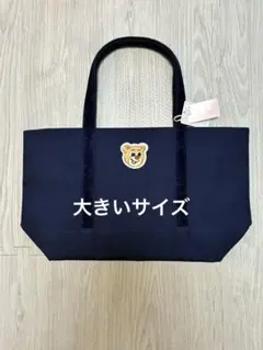 FILLER ワッペントートバッグLL(大)新品　未使用