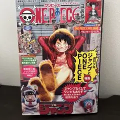 ワンピースマガジン　ルフィプロモ付き