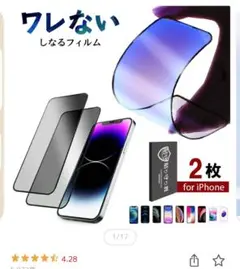 iPhoneSE(第2/第3世代)7/8/用 用衝撃吸収フィルム 2枚入り