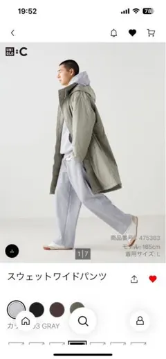 UNIQLO C スウェットワイドパンツ M グレー