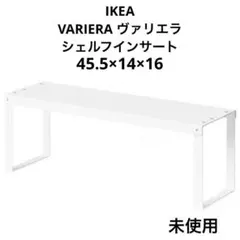 IKEA イケア VARIERA ヴァリエラ シェルフインサート ホワイト未使用のサムネイル