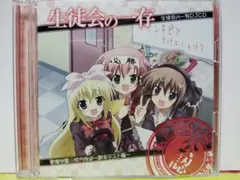 2025年最新】碧陽学園の人気アイテム - メルカリ