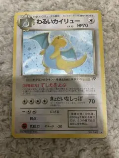 2026年最新】旧ポケモンカード カイリューの人気アイテム - メルカリ