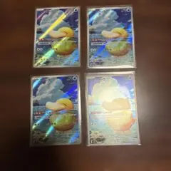 コダック ar 4枚セット