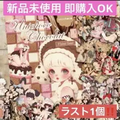 moca様 リクエスト 2点 まとめ商品