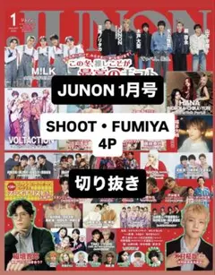 JUNON SHOOT FUMIYA