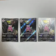 exSAR 113/081,SAR 116/081,AR 087/081 X3枚 - メルカリ