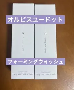 【オルビスユードット】洗顔フォーミングウォッシュ×2本