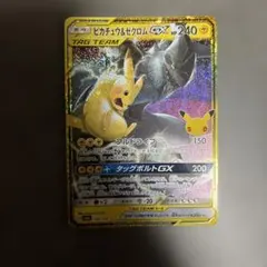 【即日発送】ピカチュウ&ゼクロムGX 30th anniversary
