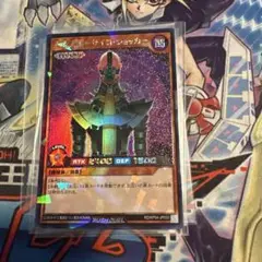 遊戯王ラッシュデュエル　ラッシュレア　人造人間サイコショッカー