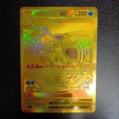 Y 【美品】メガゲッコウガex MUR ニンジャスピナー 120/08 復活のTです♪♪ 本日発売「ニンジャスピナー」 ﾒｶﾞｹﾞｯｺｳｶﾞex(MUR)(120