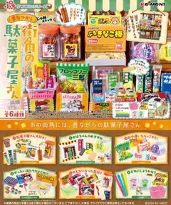 メガハウス 輸入マーケット チョコっとおやつセット - メルカリ