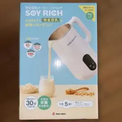 2026年最新】ソイリッチ 豆乳メーカーの人気アイテム - メルカリ