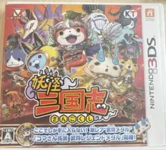 妖怪三国志 ニンテンドー3DSと3DS本体 妖怪三国志 ニンテンドー3DS - メルカリ