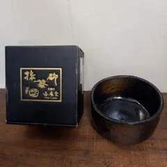 美濃焼　抹茶茶碗　西庵窯　黒砂吹き