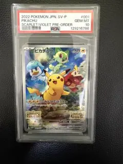 【PSA10】ピカチュウ スカバイ プロモ みんなでぼうけん 001