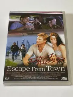 エスケープ・フロム・タウン/どこか遠くへ