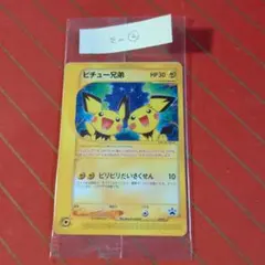 2026年最新】ピチュー兄弟の人気アイテム - メルカリ