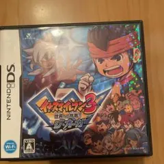 イナズマイレブン3 世界への挑戦!!ジ・オーガ