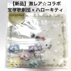 2026年最新】宝塚×ハローキティの人気アイテム - メルカリ