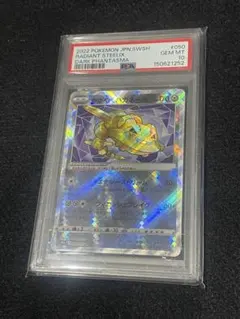 PSA10 かがやくハガネール ダークファンタズマ ポケモンカードのサムネイル