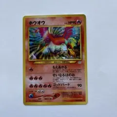 2026年最新】旧ポケカ ホウオウの人気アイテム - メルカリ