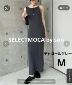 【SELECTMOCAbyson】2WAYアメリカンスリーブロングニットワンピ