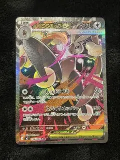 メガミミロップex SAR