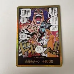 ワンピースカードゲーム ドン!!カード インペルダウン編 - メルカリ