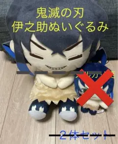 ⭐︎【鬼滅の刃】めちゃでかぽふっとぬいぐるみ