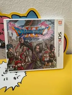 ドラゴンクエストXI 過ぎ去りし時を求めて