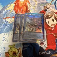 遊戯王　鉄獣式撃滅兵装Mouser　レリーフ/アルティメットレア　3枚セット