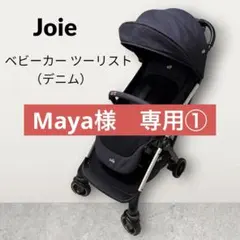 Maya様専用①