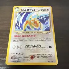 2026年最新】やさしいカイリュー 旧裏の人気アイテム - メルカリ