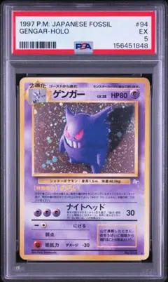 2026年最新】ゲンガー 旧裏 psa9の人気アイテム - メルカリ