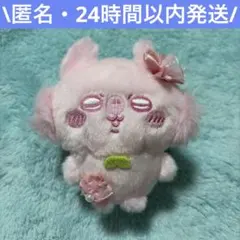 ちいかわ ぬいぱれっと さくらいろ マスコット モモンガ ②