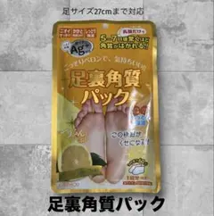 EVERYYOU 足裏角質パック グレープフルーツの香りのサムネイル