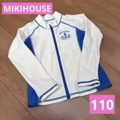 MIKI HOUSE 長袖ラッシュガード 110 水着 プール 海